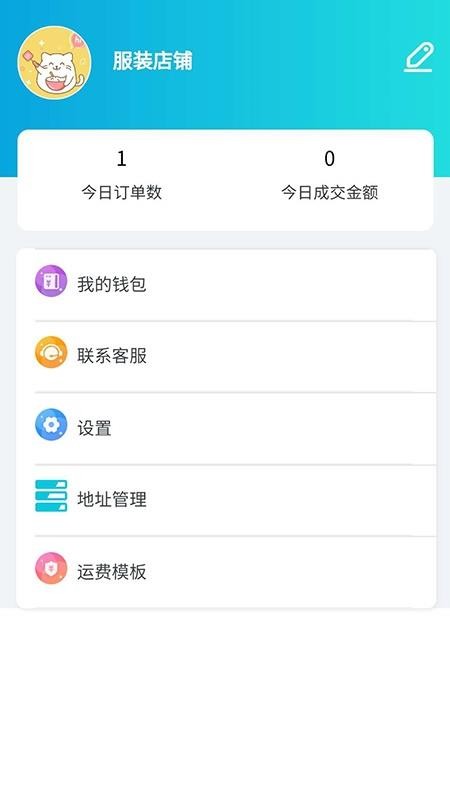 ��͵�̳��̼Ұ��ֻ�app�������-��͵�̳��̼Ұ� v1.0.0 ��׿��