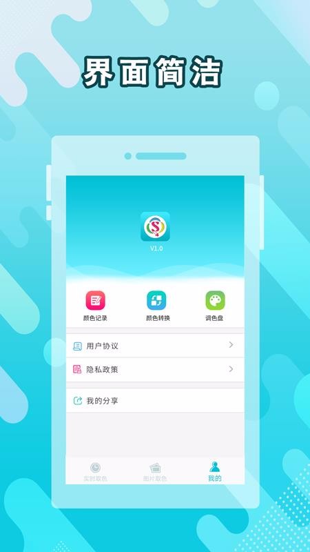 ȡɫ���ֻ�app�������-ȡɫ�� v1.0 ��׿��