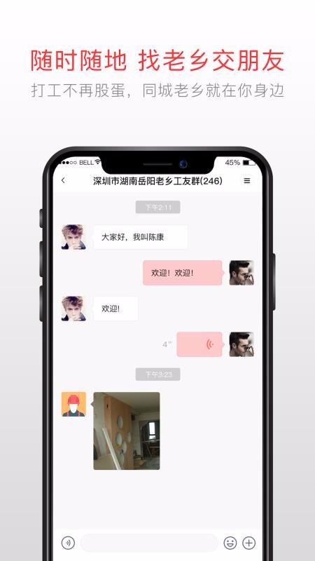 ��乤���ֻ�app�������-��乤�� v1.1.2 �ֻ���