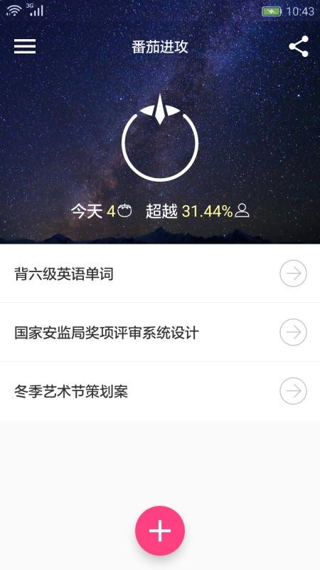 ���ѽ����ֻ�app�������-���ѽ��� v1.3.4 �ֻ���