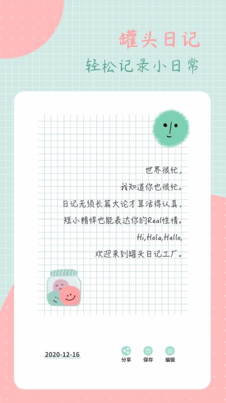 ��ͷ�ռ��ֻ�app�������-��ͷ�ռ� v1.5.0 �ֻ���