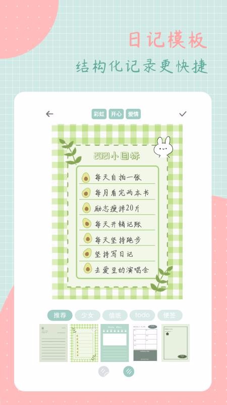 ��ͷ�ռ��ֻ�app�������-��ͷ�ռ� v1.5.0 �ֻ���