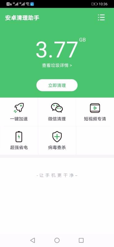 ��׿���������ֻ�app�������-��׿�������� v1.7.4 �ֻ���