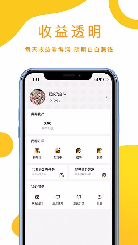 �������ֻ�app�������-������ v1.5.0 �ֻ���