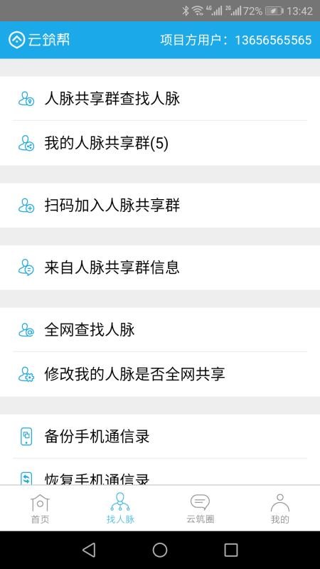 �������ֻ�app�������-������ v2.9.2 �ֻ���