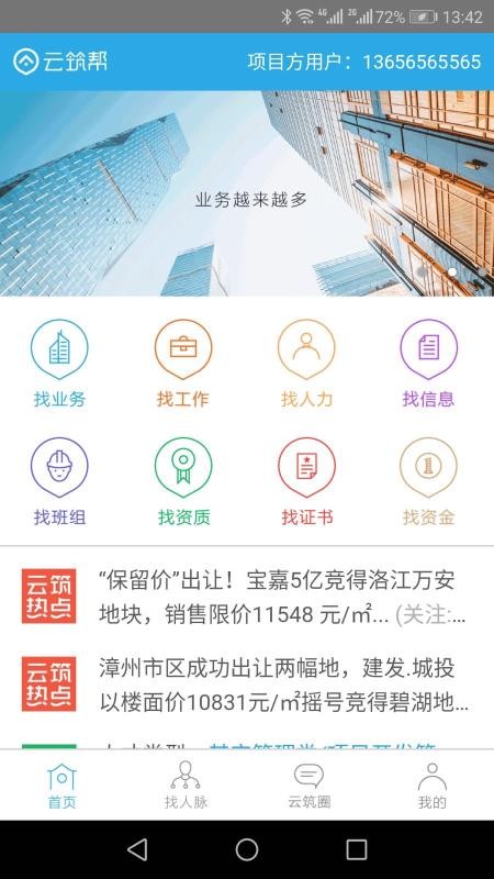 �������ֻ�app�������-������ v2.9.2 �ֻ���
