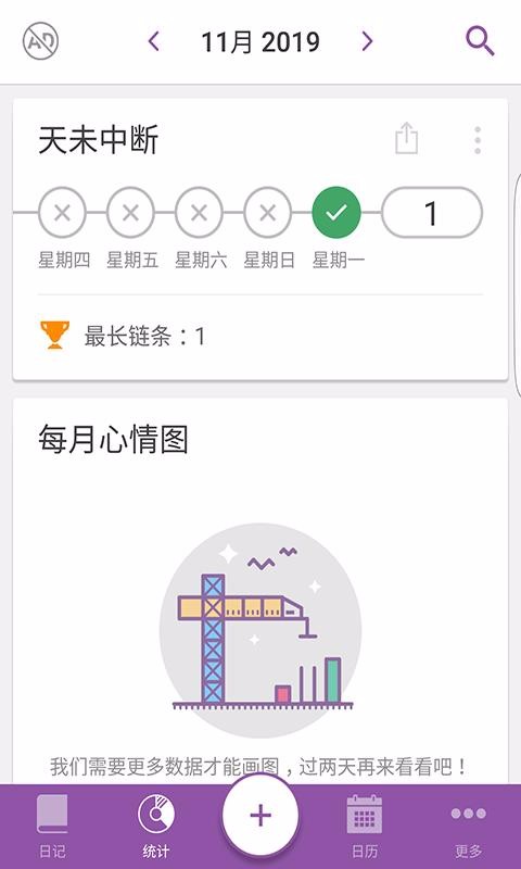 Daylio�ֻ�app�������-Daylio v1.89.5 ��׿��