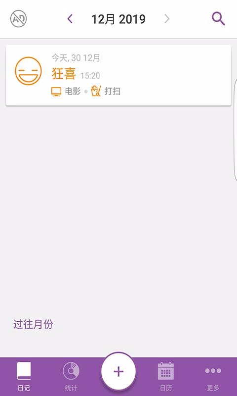 Daylio�ֻ�app�������-Daylio v1.89.5 ��׿��