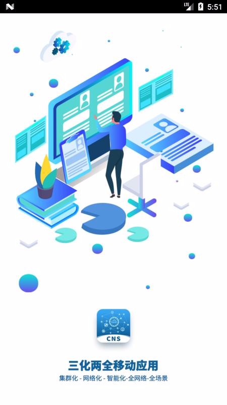 CNS������ȫ�ֻ�app�������-CNS������ȫ v2.0.1 ��׿��