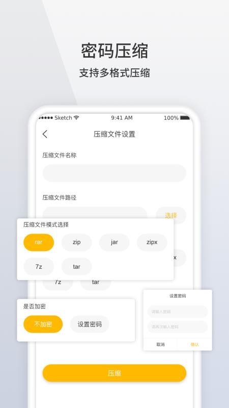 rar��ѹר���ֻ�app�������-rar��ѹר�� v1.0 ��׿��