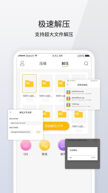 rar��ѹר���ֻ�app�������-rar��ѹר�� v1.0 ��׿��