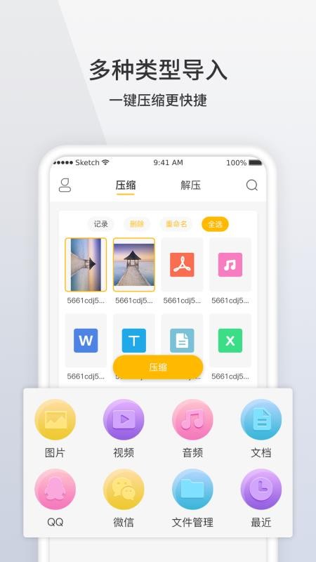 rar��ѹר���ֻ�app�������-rar��ѹר�� v1.0 ��׿��