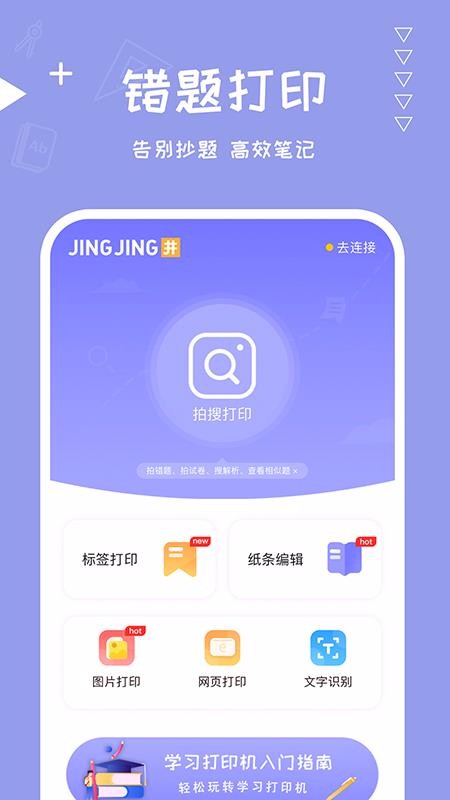 ������ӡ�ֻ�app�������-������ӡ v1.2.4 �ֻ���