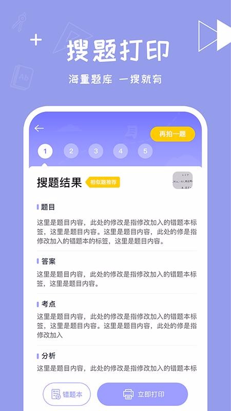������ӡ�ֻ�app�������-������ӡ v1.2.4 �ֻ���