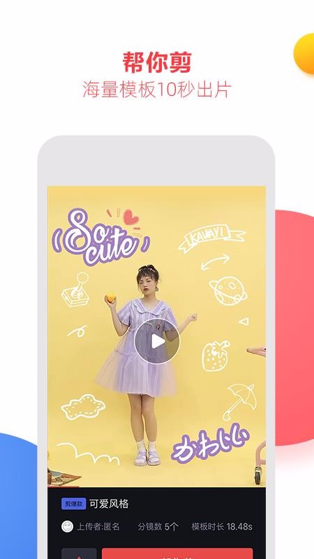 �����ֻ�app�������-���� v1.1.0 ��׿��