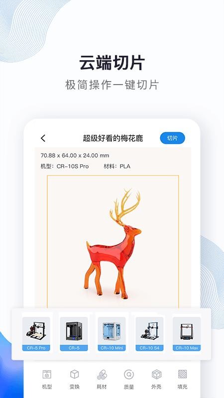 ������3D��ӡ�ֻ�app�������-������3D��ӡ v2.1.0 �ֻ���