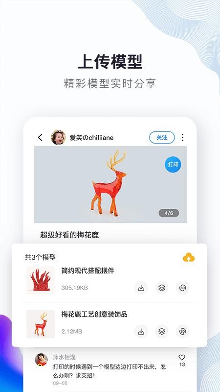 ������3D��ӡ�ֻ�app�������-������3D��ӡ v2.1.0 �ֻ���