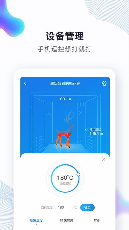 ������3D��ӡ�ֻ�app�������-������3D��ӡ v2.1.0 �ֻ���