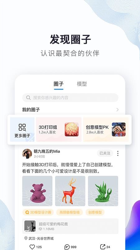 ������3D��ӡ�ֻ�app�������-������3D��ӡ v2.1.0 �ֻ���