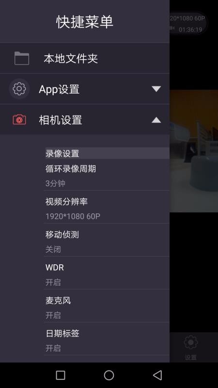 PAPAGO Cam�ֻ�app�������-PAPAGO Cam v1.0.5 �ֻ���
