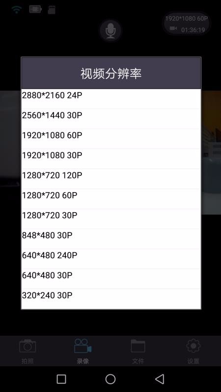 PAPAGO Cam�ֻ�app�������-PAPAGO Cam v1.0.5 �ֻ���