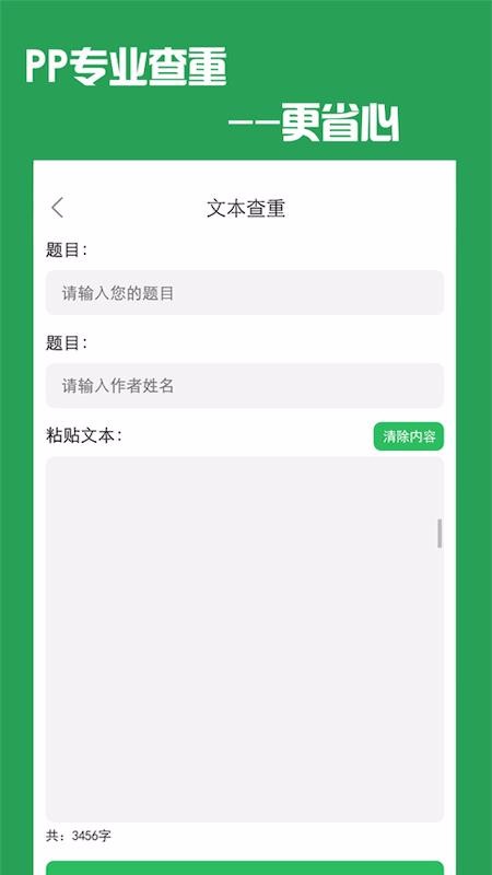 PP���Ĳ����ֻ�app�������-PP���Ĳ��� v1.0.0 �ֻ���