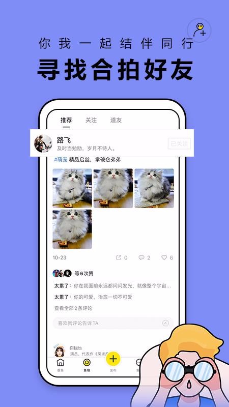 �����ֻ�app�������-���� v1.0.6 ��׿��