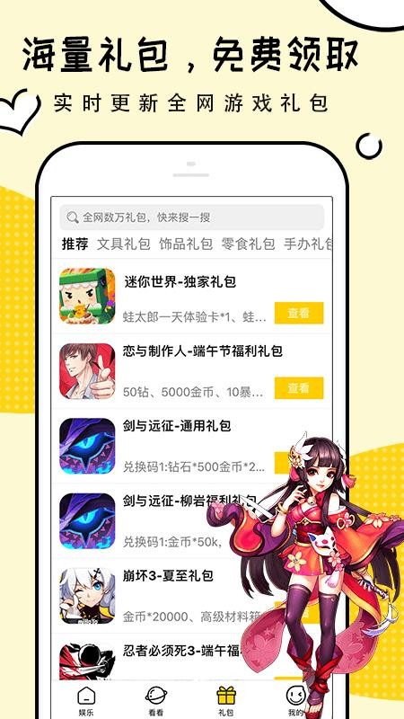 ������ֻ�app�������-����� v1.1.12 �ֻ���