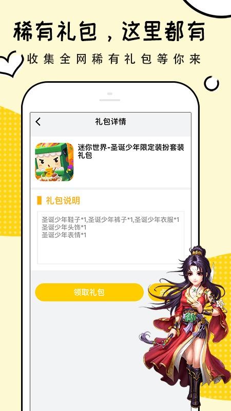 ������ֻ�app�������-����� v1.1.12 �ֻ���