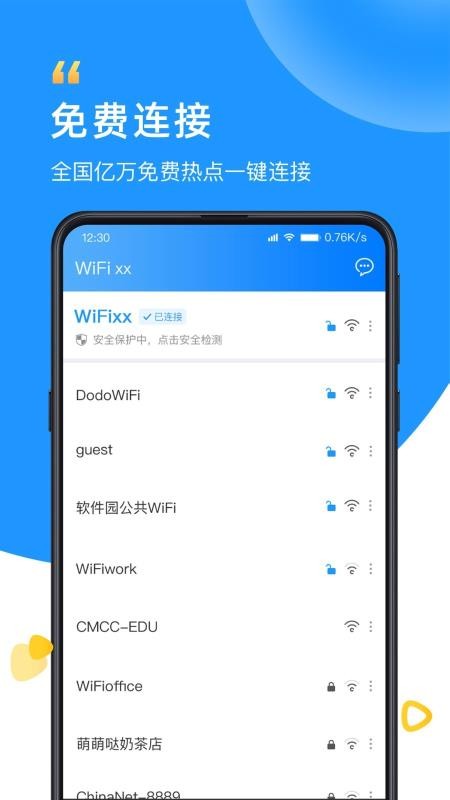WiFixx�ֻ�app�������-WiFixx v2.0.0 ��׿��