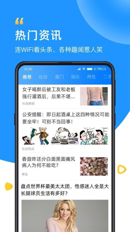 WiFixx�ֻ�app�������-WiFixx v2.0.0 ��׿��