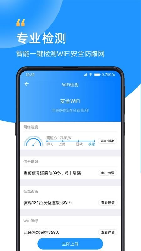 WiFixx�ֻ�app�������-WiFixx v2.0.0 ��׿��