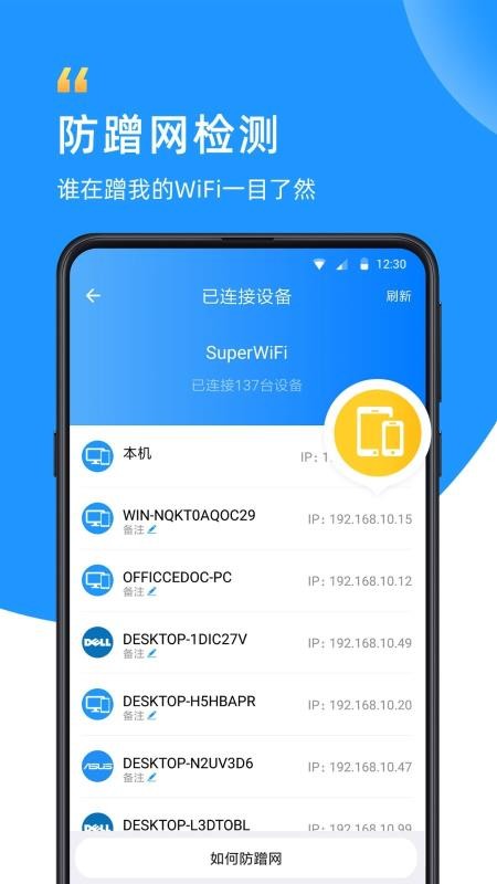 WiFixx�ֻ�app�������-WiFixx v2.0.0 ��׿��