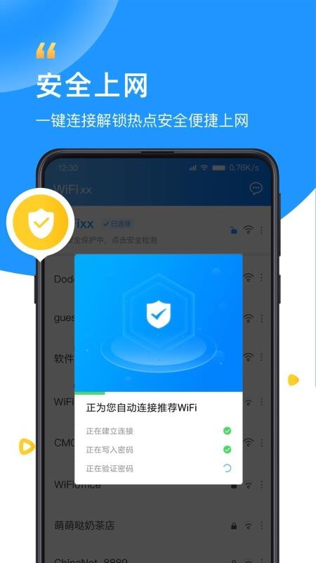 WiFixx�ֻ�app�������-WiFixx v2.0.0 ��׿��