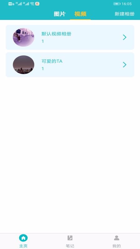 ��˽����С�����ֻ�app�������-��˽����С���� v1.0 ��׿��