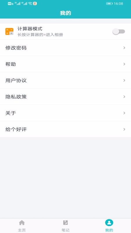 ��˽����С�����ֻ�app�������-��˽����С���� v1.0 ��׿��