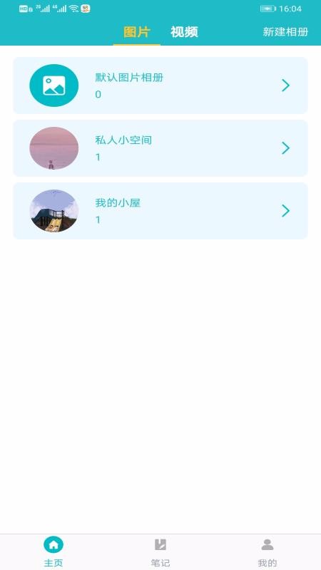 ��˽����С�����ֻ�app�������-��˽����С���� v1.0 ��׿��