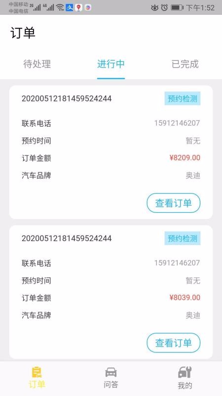��ħ���ڰ��ֻ�app�������-��ħ���ڰ� v1.2.9 �ֻ���