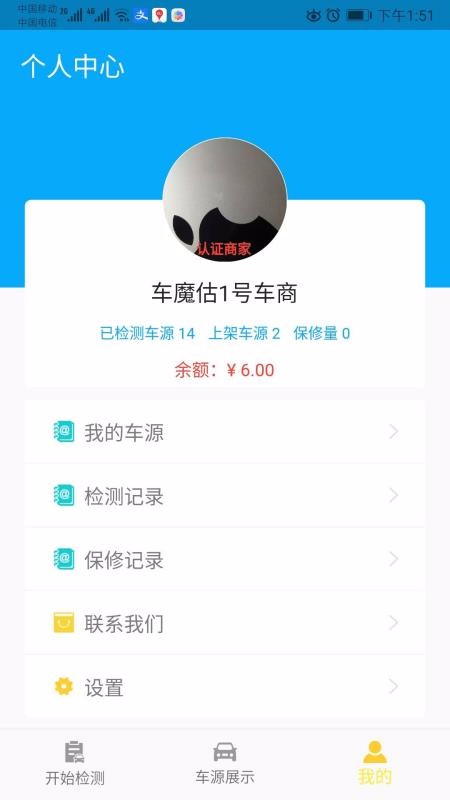 ��ħ���ڰ��ֻ�app�������-��ħ���ڰ� v1.2.9 �ֻ���