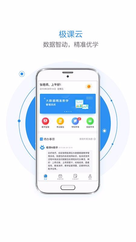 �������ֻ�app�������-������ v1.4.0 ��׿��