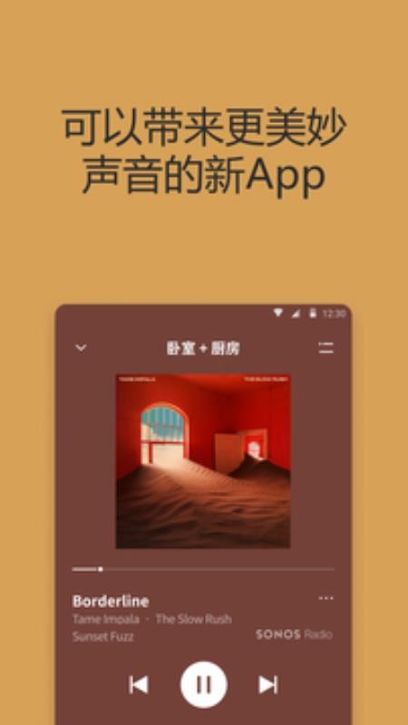 Sonos�ֻ�app�������-Sonos v12.1.1 �ֻ���