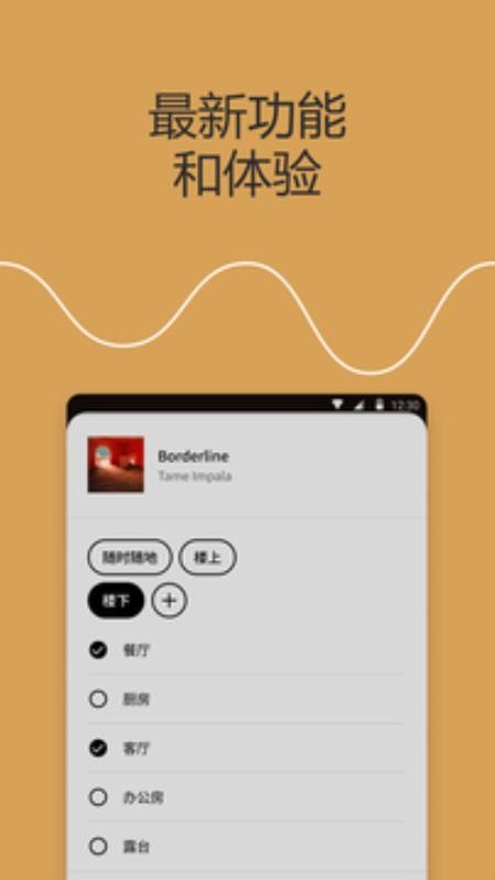 Sonos�ֻ�app�������-Sonos v12.1.1 �ֻ���