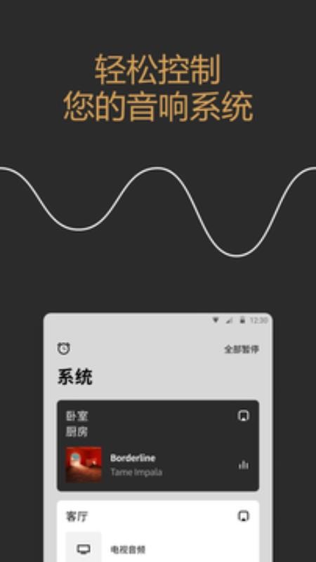 Sonos�ֻ�app�������-Sonos v12.1.1 �ֻ���
