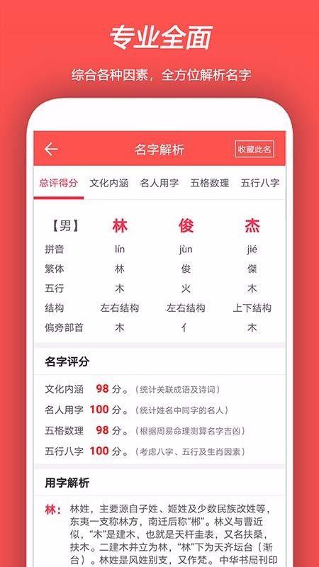 ��������ȡ���ֻ�app�������-��������ȡ�� v1.2.0 ��׿��