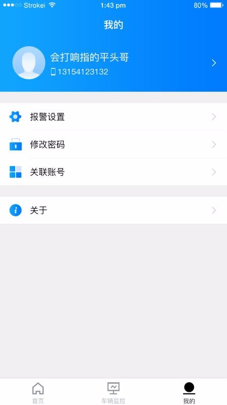 RMS�ֻ�app�������-RMS v1.3.7 �ֻ���
