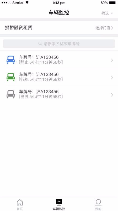 RMS�ֻ�app�������-RMS v1.3.7 �ֻ���