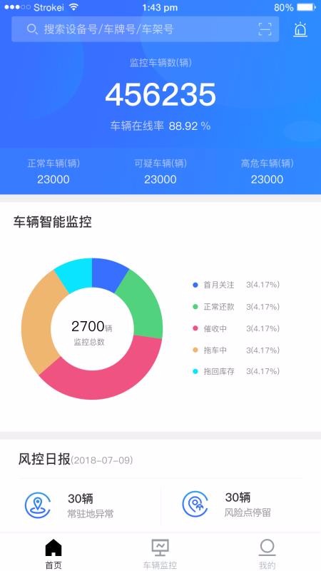 RMS�ֻ�app�������-RMS v1.3.7 �ֻ���