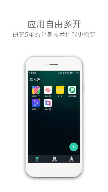 Ӧ�ö࿪�����ֻ�app�������-Ӧ�ö࿪���� v4.8.0 �ֻ���