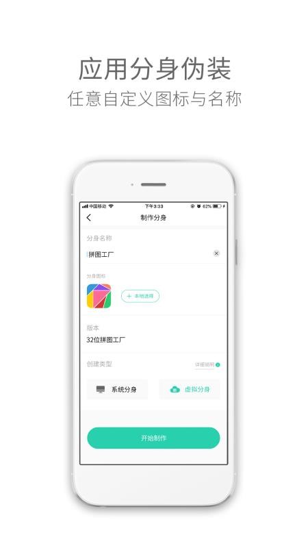 Ӧ�ö࿪�����ֻ�app�������-Ӧ�ö࿪���� v4.8.0 �ֻ���