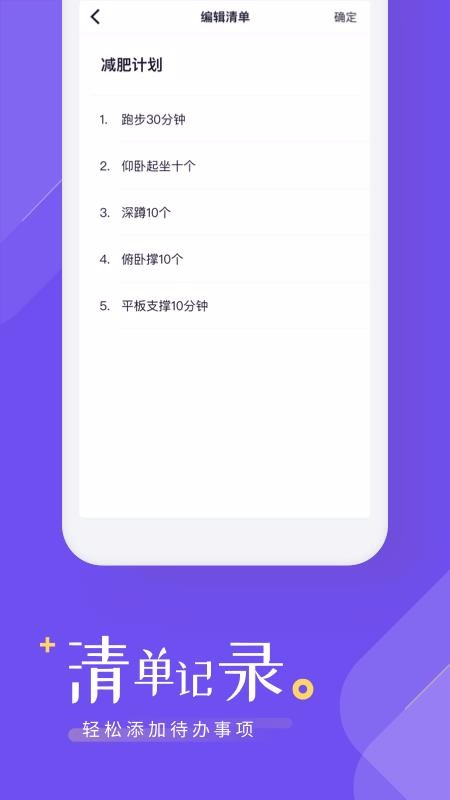 ʱ������嵥�ֻ�app�������-ʱ������嵥 v1.0.3 �ֻ���